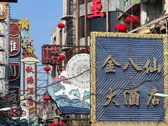 -上海影视乐园