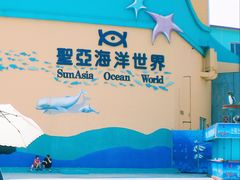 -大连圣亚海洋世界
