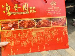 -净香园熟肉(北坦总店)