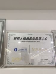 -慕颜医疗美容·皮肤微整 抗衰