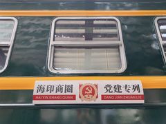 -广九铁路纪念园