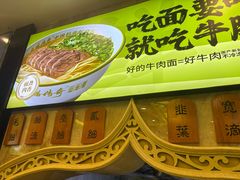 -丝路传奇·中国拉面航母店(北医三院店)