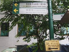 -南丫岛