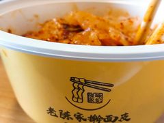 -老陈家擀面皮(平凉路店)