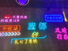 -沪上名羊天下碳烤羊腿•东北烧烤•小龙虾(浦东直营总店)