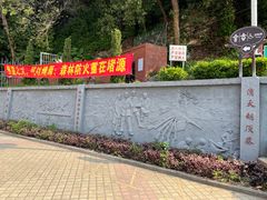 -伦教678文化街