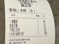 -一棠龙虾•王牌虾球(楚河汉街店)