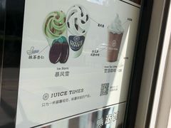 -JUICE  TIMES(中茵海华店)