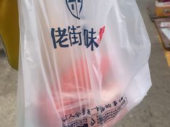 -佬街佬味(荣巷店)