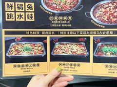 -蛙兔鸡自贡风味·特色江湖菜(广都店)