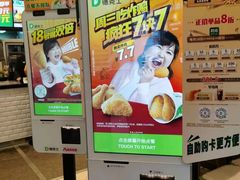 -德克士(中心医院店)