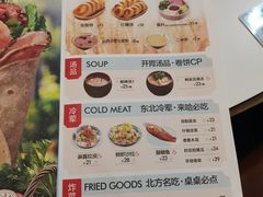 -老昌春饼(学府凯德店)