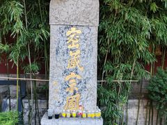 -西安市广仁寺