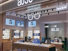 -AOJO眼镜(深圳海岸城店)