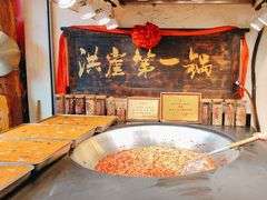 -嘉凌码头·重庆特产手工火锅底料(洪崖洞九楼店)