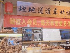 -聚合鑫东北熏酱熟食麻辣面(长阳店)