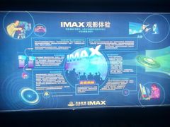 -万达影城(港闸万达广场IMAX店)