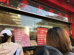 -二斗栗子(黄河道店)
