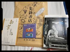-先锋书店(五台山总店)