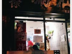 门面-老徐烧烤涮肚(交道口店)