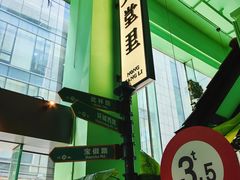 -弄堂里(阿里西溪A区店)