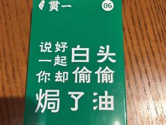 -贯一台湾牛肉面(八一七中路店)