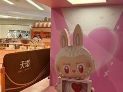 -泡泡玛特POPMART(天环购物中心店)