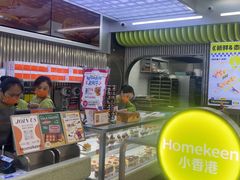 -小香港(凤凰大街店)