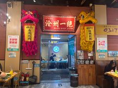 -0317火锅鸡·清真(正达店)