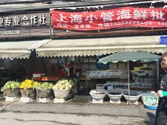 -芦潮港集贸市场