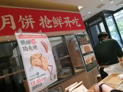 门面-泸溪河桃酥(西直门凯德店)