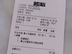 -哈根达斯(印力中心店)