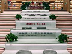 -新华书店(新街口旗舰店)