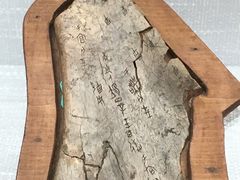 -安阳博物馆