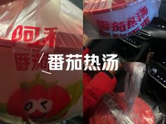 -阿利茄汁面(金成国贸店)