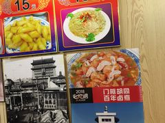 -门框胡同百年卤煮(前门煤市街店)