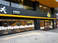 门面-真功夫(环市中路店)