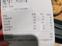 -姜虎东白丁烤肉(银泰中心in99店)