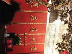 -广州酒家(文昌总店)