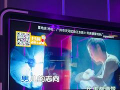 -星聚会KTV X Party(广州高德置地店)