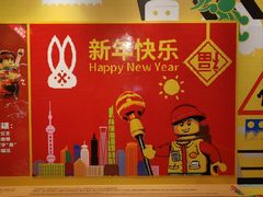 -上海乐高探索中心
