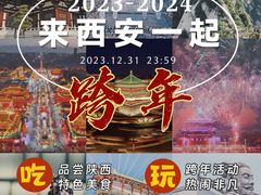 -大唐不夜城