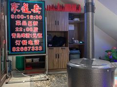 -东道煮牛肉火锅(重庆路店)