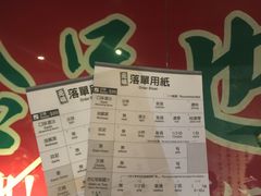 -一蘭拉面(铜锣湾店)