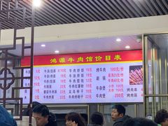 -大陈鸿源牛肉馆(大陈总店)