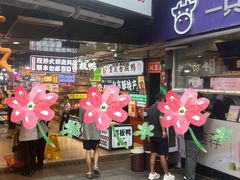 -丁家坡洋芋·观音桥好吃街A区(全国总店)