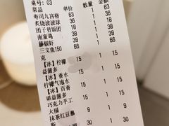 -团子君寿司·茶