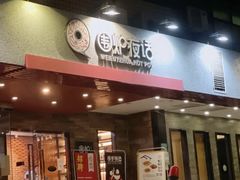 -围炉夜话·潮汕卤水火锅(榕江店)