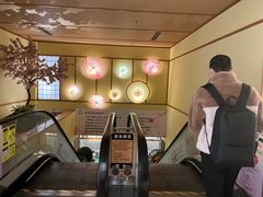 -汤泉良子(金源店)