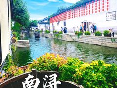 -南浔古镇